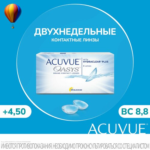 ������ ������ ���������� ����� ACUVUE OASYS with HYDRACLEAR PLUS, 6 �� (8.8) 4.50 ����