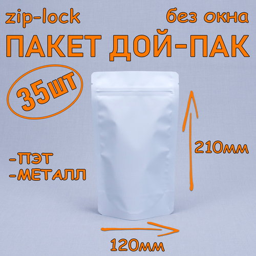   - 120210 , 35 , ,  ,  ,   zip--lock   -     , -,   