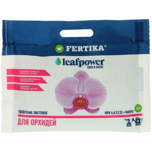 ������ ������ Fertika Leaf Power ��� ������� 50 � ����