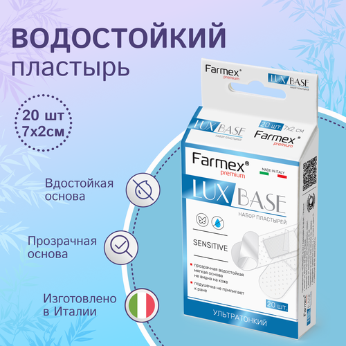 ������ ������ LUX BASE Sensitive ������������ �������� 20 �� ����