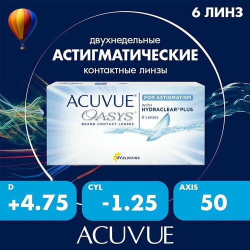 ������ ������ ���������� ����� ACUVUE OASYS For Astigmatism with Hydraclear Plus., 6 ��., R 8,6, D +4,75,�CYL:�-1,25,�A�:�50, 1 ��. ����