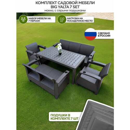 ������ ������ �������� ������� ������ Big Yalta 7 set �����, ������� ����� ����