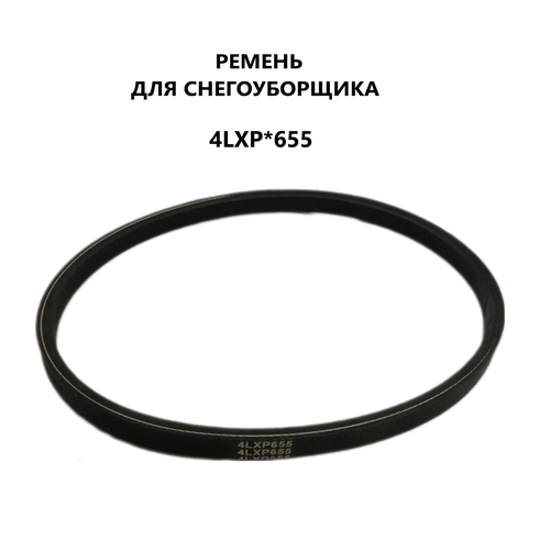 ������ ������ ������ ��� ������������� 4LXP 655, ��� �����, ����� 655��, ������ ����