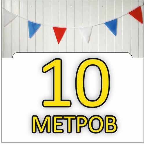     10     -     , -,   