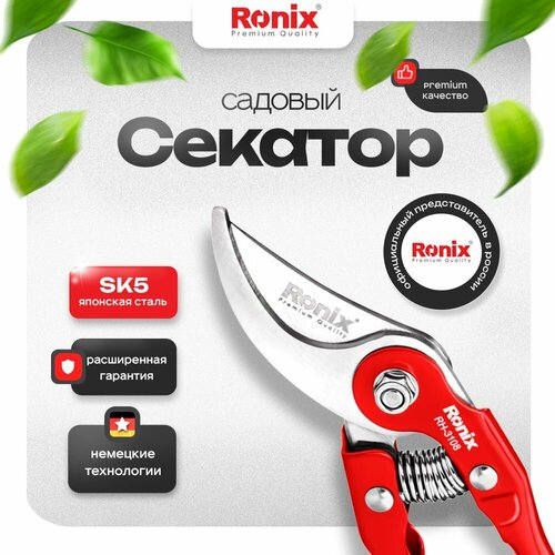 ������ ������ ������� ������������� �������� ������������� Ronix 200 �� ����� ������� ����������� 25 �� ����