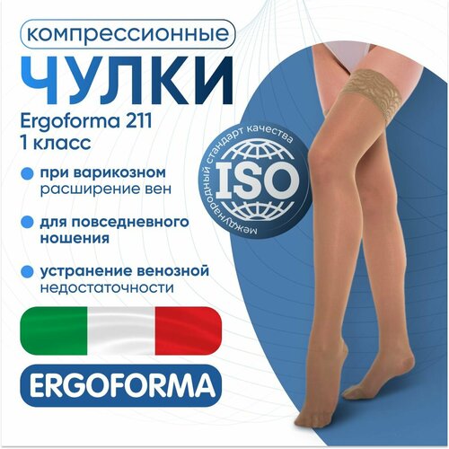    Ergoforma 211, 1 ,  4,    -     , -,   