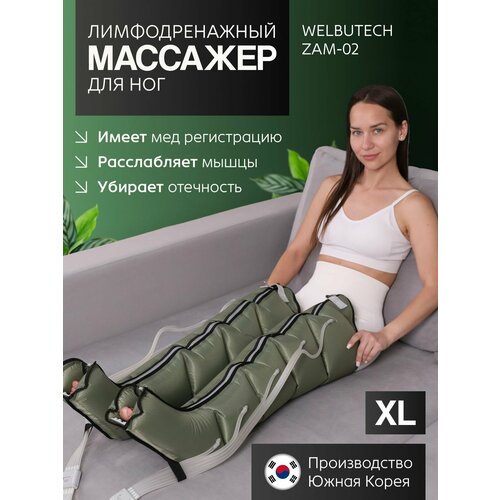 ������ ������ ������������� WelbuTech Seven Liner ZAM-02 ������, XL, 1 ��, �����/�������, 1 ��., ������� (EAC) ����