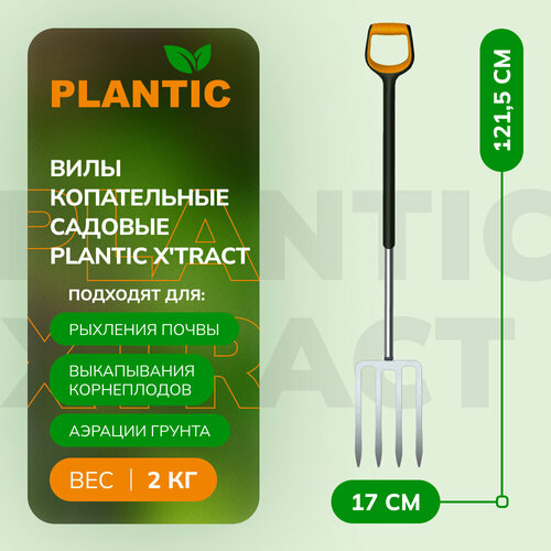 ������ ������ ���� ����������� Plantic X'tract ����
