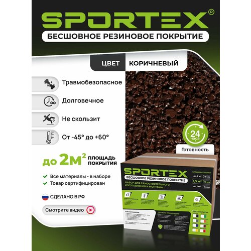 ������ ������ ����� Sportex, ��� ���������������� ���������� ���������� ��������, ������� 2-4��, 12��, ���� ���������� ����