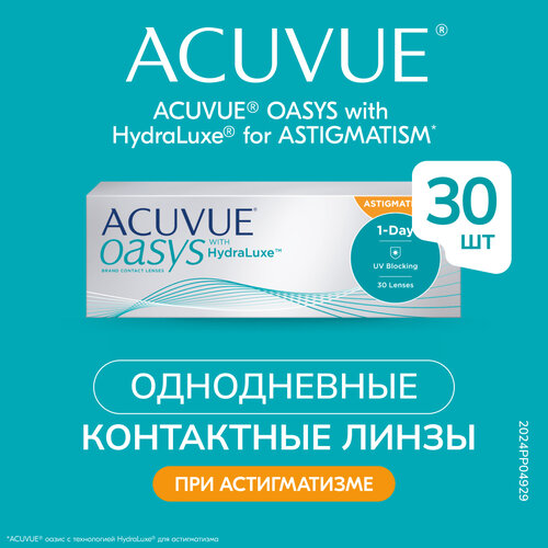    ACUVUE OASYS 1-Day with HydraLuxe for Astigmatism, 30 ., R 8,5, D +1,75,CYL:-1,75,A:160, 1 .   -     , -,   