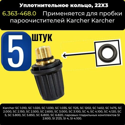      (5 ) 223 Karcher 6.363-468.0   -     , -,   