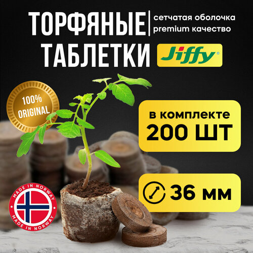 ������ ������ �������� �������� ��� ������� Jiffy 36 ��, 200 ���� � �������� ����