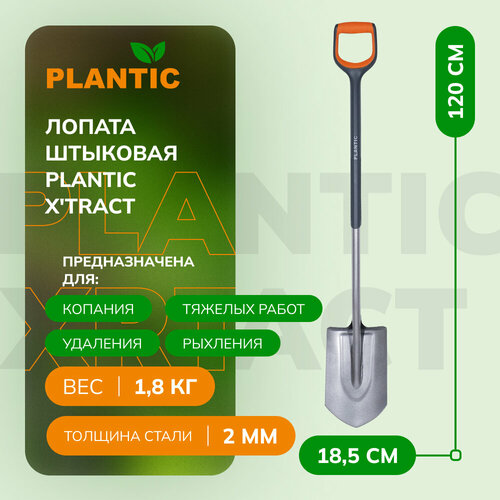    Plantic X'tract   -     , -,   