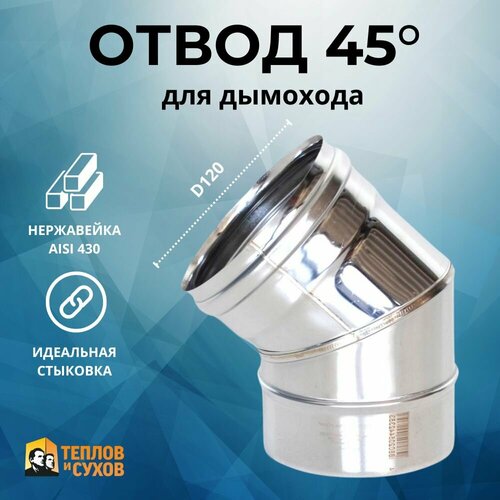 ������ ������ ����� ������ �� ����� �������� �120 �� ���������� 0.8��, 45 ��������, ������ � ����� ����