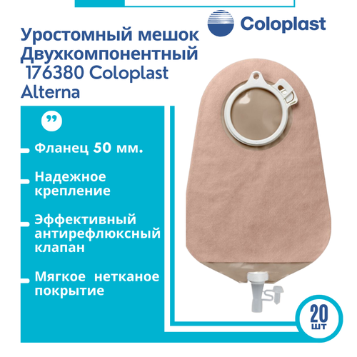  176380   Alterna Coloplast  ,  50 , 20    -     , -,   