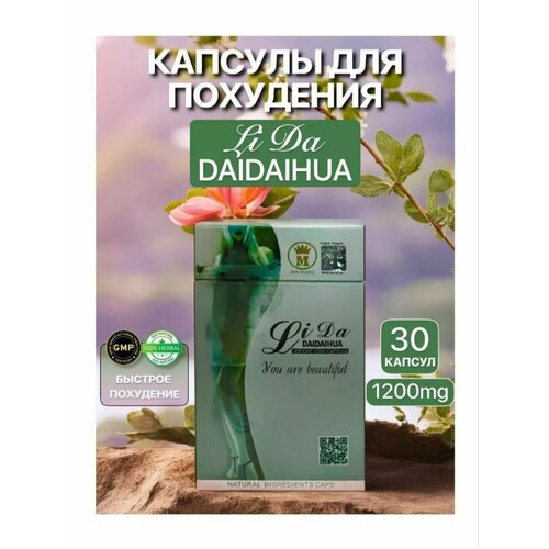      LiDa Daidaihua 30    -     , -,   