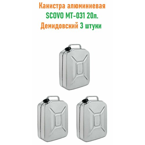 ������ ������ �������� ��� ��� ����������� SCOVO ��-031 20�. - 3 ����� ����