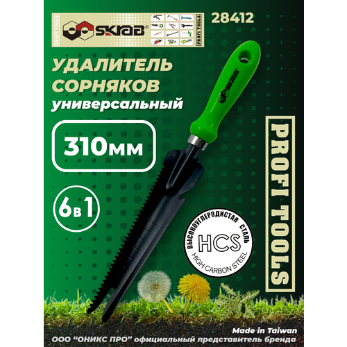 ������ ������ ��������� �������� ������������� 6 � 1 310 �� HCS High Carbone Steel Skrab 28412 ����