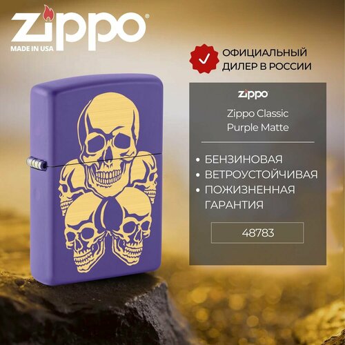    ZIPPO 48783, ,     -     , -,   