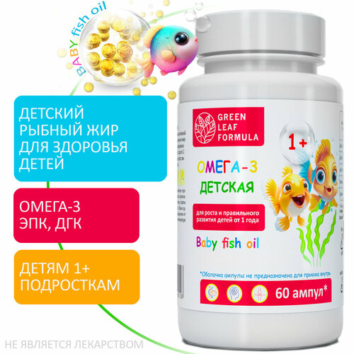   3 ,     1 ,    , BABY Fish oil,        -     , -,   