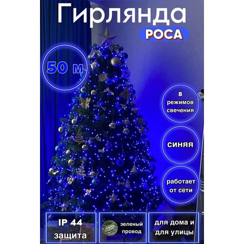 ������ ������ �������� ���� 50�, ��� ���� � �����, 8 ���, ����� � ���������, ip44 ����