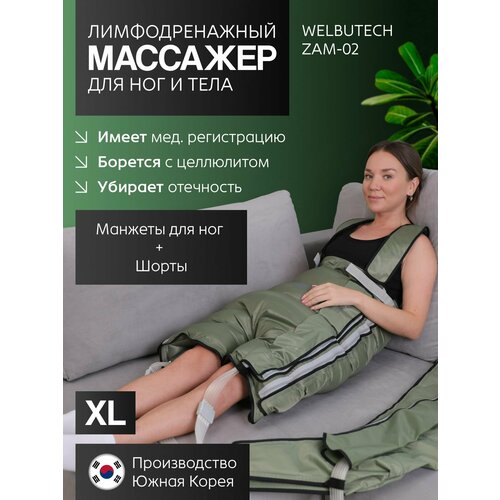 ������ ������ WelbuTech Zam-02 �������������� ������� ����������� XL ����