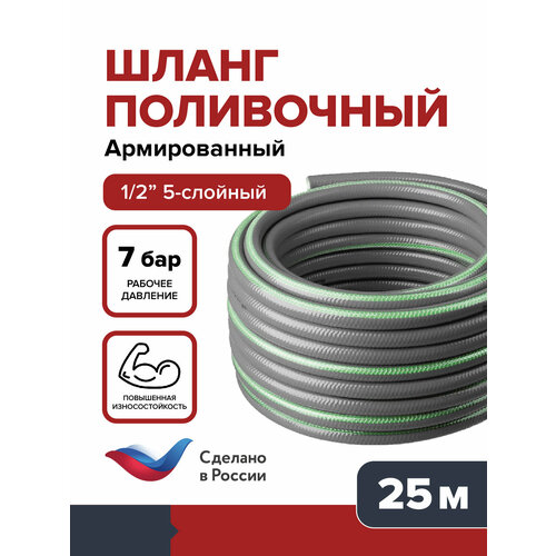 ������ ������ ����� �������, ���������� Garten Experte 1/2 25� ����
