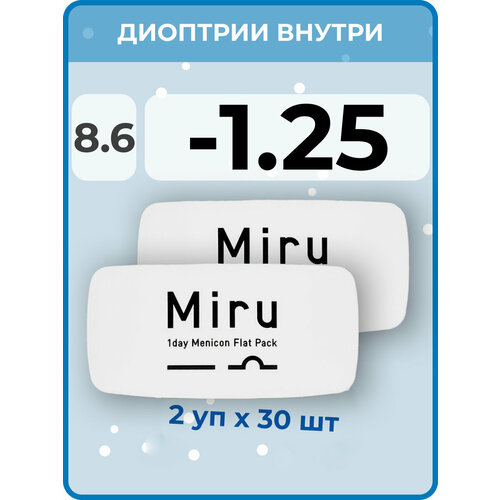 ������ ������ ����������� ���������� ����� Menicon Miru 1day Flat Pack, 60 ��., R 8,6, D -1,25, 2 ��. ����
