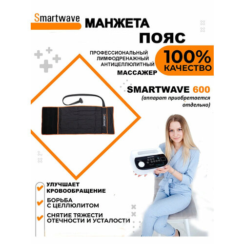   -  6    / SmartWave 600   -     , -,   