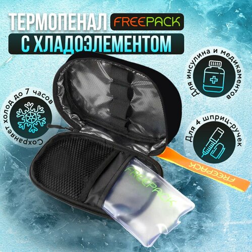 ������ ������ ���������� ��� �����-����� � �������� FREEPACK (������) � ������� �������, ������, �������������� ����������� ��� �������� ����
