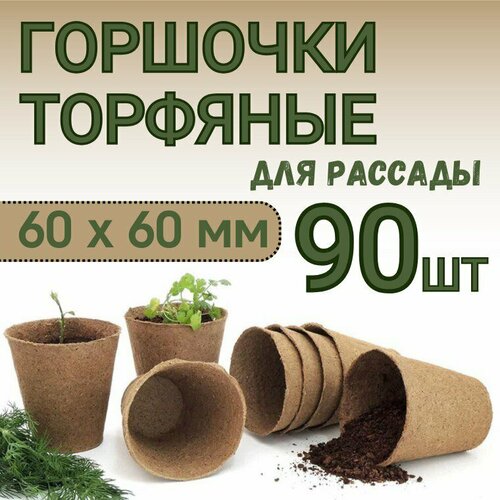 ������ ������ �������� ���������� �������� ������� ��� ������� � ����������� ������� �� ������������ ����� 60*60 ��, ����� 90 �� ����