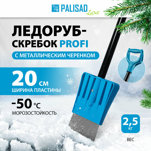 ������ ������ �������-����� ��� ���� � ����� PALISAD 61608 ����