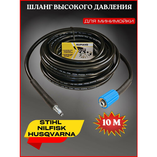 ������ ������ ����� �������� �������� ��� Stihl RE 88-163 (���) 10 ������ ����