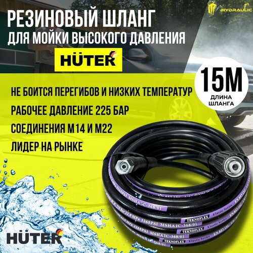        HUTER - 15 .   -     , -,   