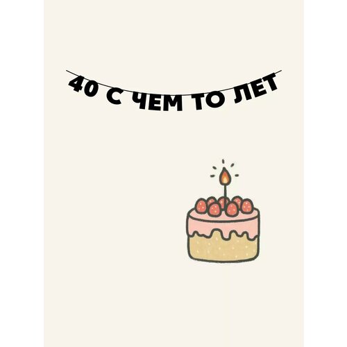 ������ ������ �������� �������� �� ���� ������ - 40 � ��� �� ��� ����