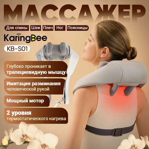      ,      KaringBee KB-S01 Neck Massager,    -     , -,   