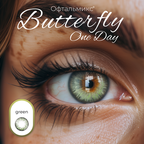 ������ ������ ������� ���������� ����� ���������� Butterfly One Day (2 �����) -4.50 R 8.6 Green (�������) ����