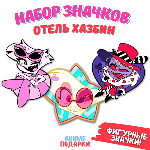 ������ ������ ������ ����� ������ �����, ����������, �������� (Hazbin Hotel) ����