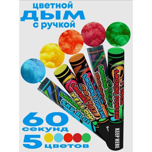 ������ ������ �������� 5 ������ 60 ������ ����