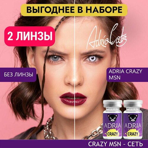 ������ ������ ���������� ����� ADRIA Crazy, 2 ��., R 8,6, D 0, msn, 2 ��. ����