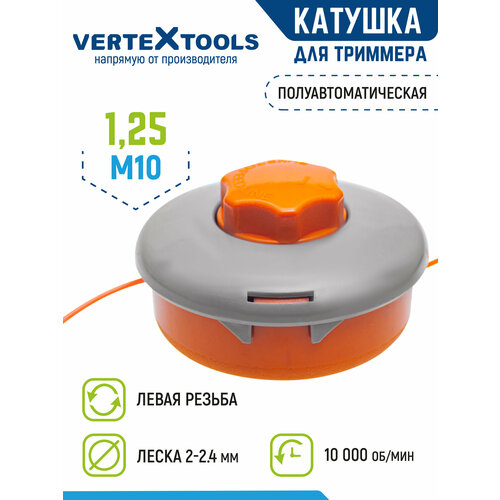 ������ ������ ������� ��� �������� VertexTools ������� T005 ����� ������ M10x1.25 ����� 2.4 �� ����