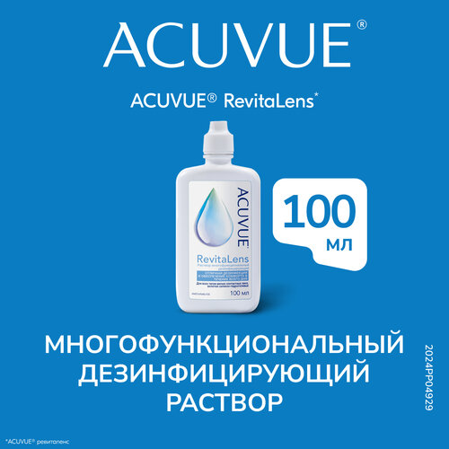 ������ ������ ������� ��� ���������� ���� ACUVUE RevitaLens 100 �� ����