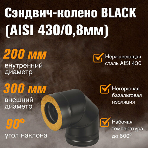  - BLACK (AISI 430/0,8) 90* 3  (200300)   -     , -,   