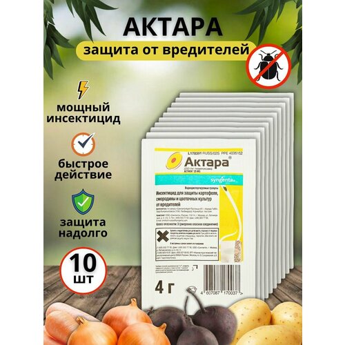    ,  Syngenta      4 , 10    -     , -,   