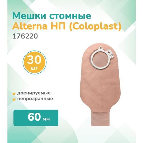  176220  (Coloplast)Alterna,   , ,  60, (30 .)   -     , -,   