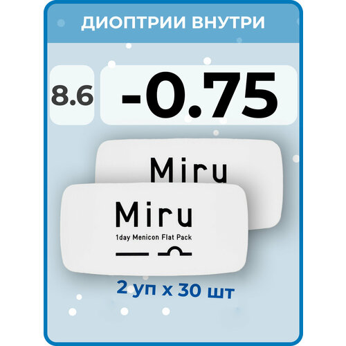 ������ ������ ����������� ���������� ����� Menicon Miru 1day Flat Pack, 60 ��., R 8,6, D -0,75, 2 ��. ����