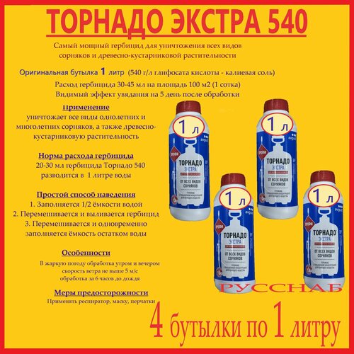 ������ ������ �������� ������� 540 ������ - 4 ������� �� 1 ����� �� ���� ����� �������� ����