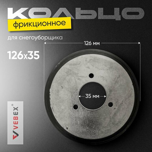 ������ ������ ����������� ���� 126 � 35 �� (3 ���������) ��� ������������� / ������ ����������� � ������ VEBEX ����