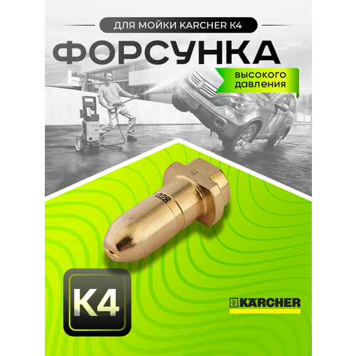 ������ ������ �������� �������� ��� �������� ������ KARCHER K4 ����