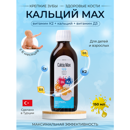 ������ ������ Calciu Max ������ ������� ��� ����� ����